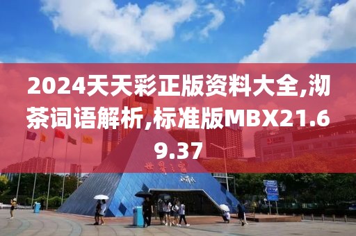 渡春风 第48页