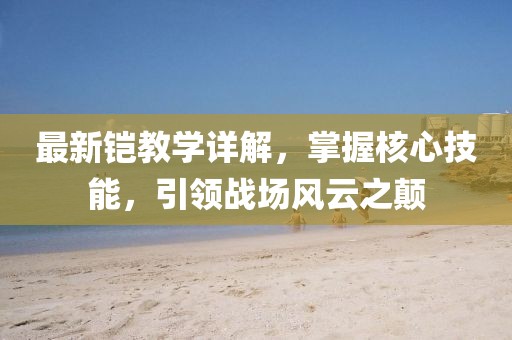 轩辕破 第59页
